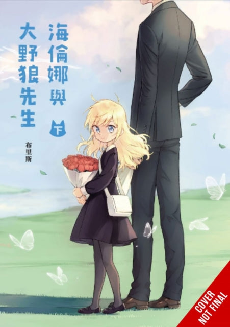 Helena and Mr. Big Bad Wolf Vol. 2