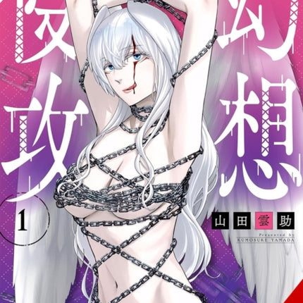 Phantom Invasion Vol. 1