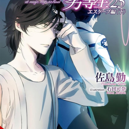The Irregular at Magic High School Vol. 25 Light