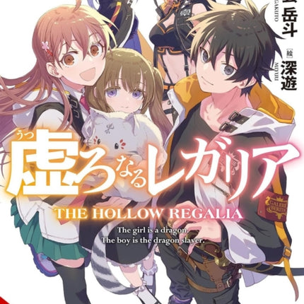 Hollow Regalia Vol. 6 Light Novel