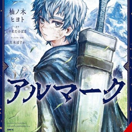 Almark Vol. 1 manga