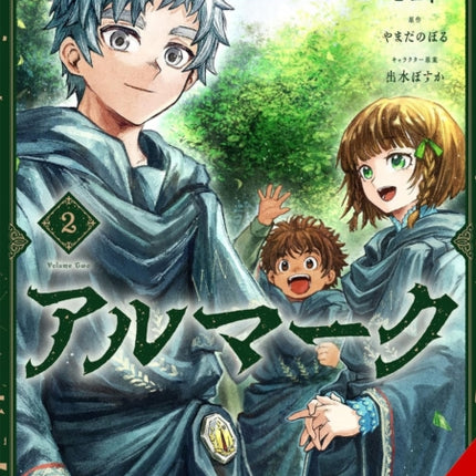 Almark Vol. 2 Manga