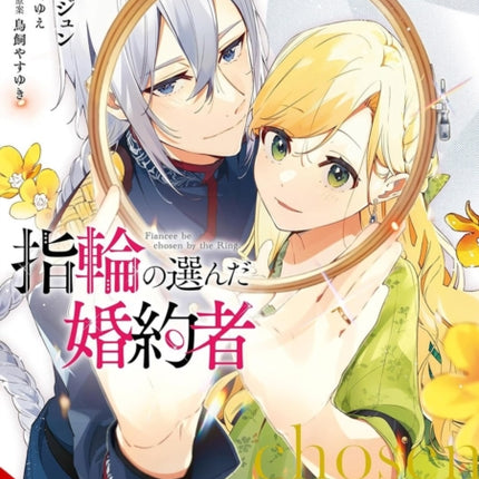 The Fiancee Chosen by the Ring Vol. 6