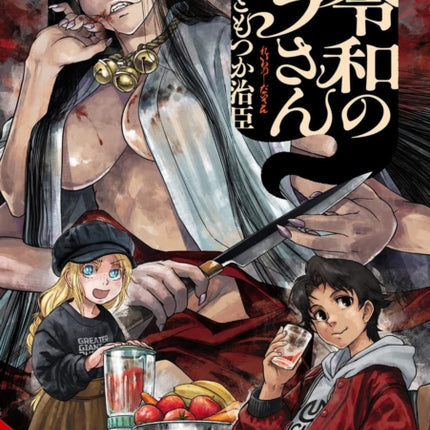 DaraSan of Reiwa Vol. 1
