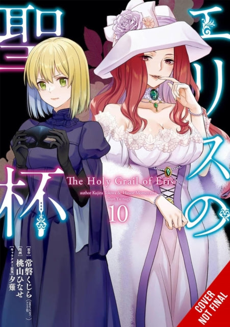 The Holy Grail of Eris Vol. 10 Manga
