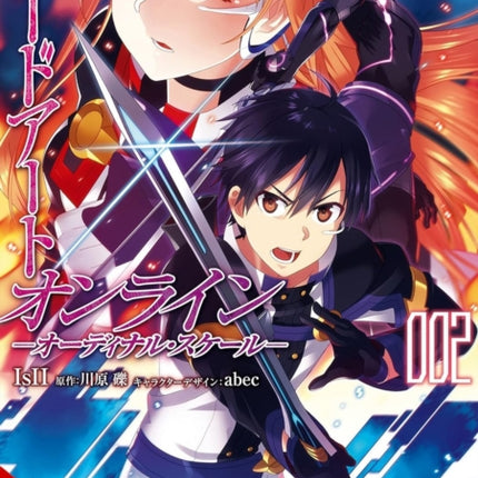 Sword Art Online Ordinal Scale Vol. 2 Manga