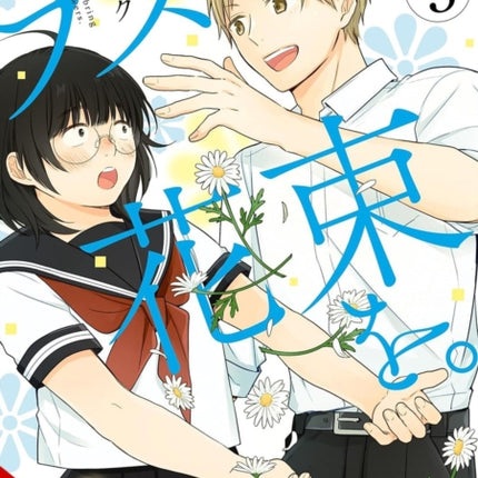 April Showers Bring May Flowers Vol. 3