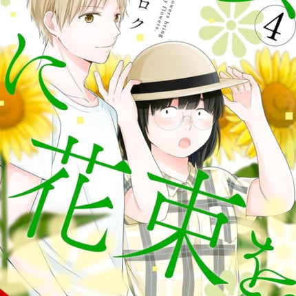 April Showers Bring May Flowers Vol. 4