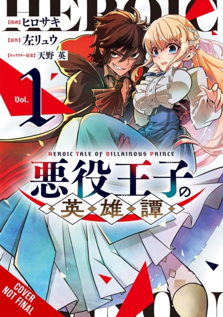 The Heroic Tale of the Villainous Prince Vol. 1