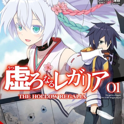 Hollow Regalia Vol. 1 Manga