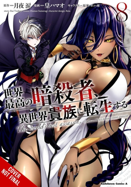 The Worlds Finest Assassin Gets Reincarnated in Another World as an Aristocrat Vol. 8 Manga