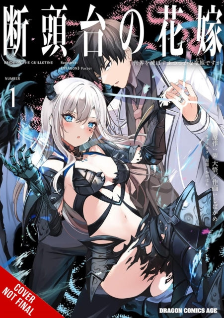 Guillotine Bride Vol. 1 manga