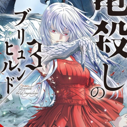Brunhild the Dragonslayer Vol. 3 Manga