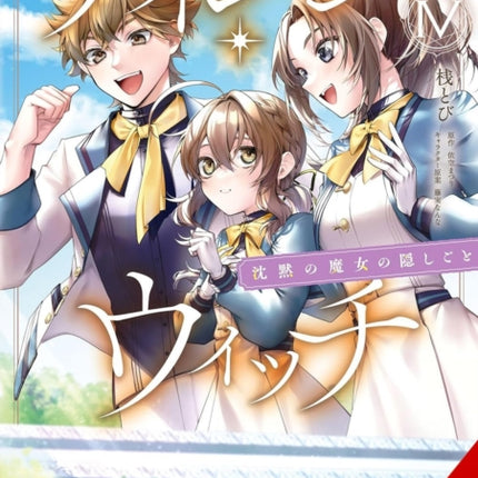 Secrets of the Silent Witch Vol. 4 manga