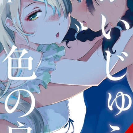 MonsterColored Island Vol. 1