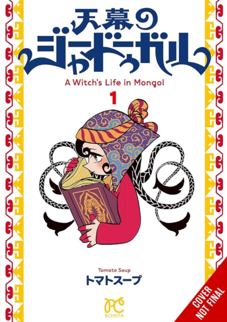 A Witchs Life in Mongol Vol. 1