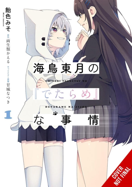 The Bs Situation of Tougetsu Umidori Vol. 1 Manga