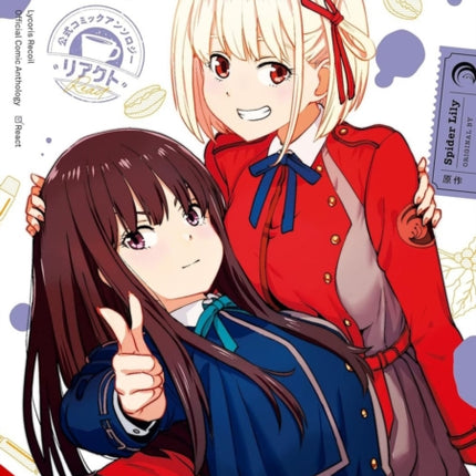 Lycoris Recoil Official Comic Anthology React