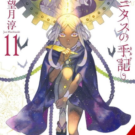 The Case Study of Vanitas Vol. 11