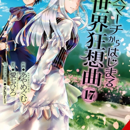 Death March to the Parallel World Rhapsody Vol.