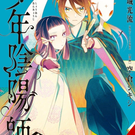 The Teen Exorcist Vol. 3 manga