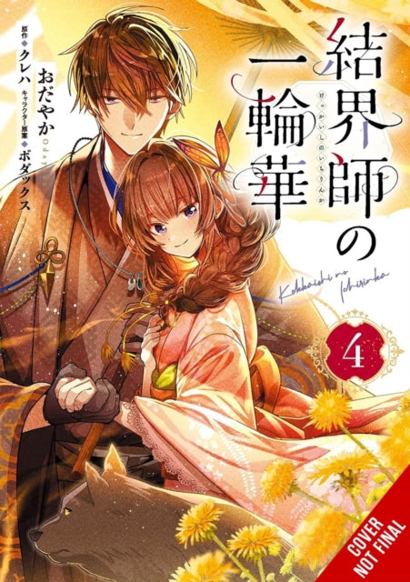 Bride of the Barrier Master Vol. 4 Manga