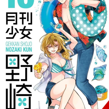 Monthly Girls Nozakikun Vol. 16