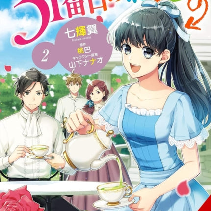 The 31st Consort Vol. 2