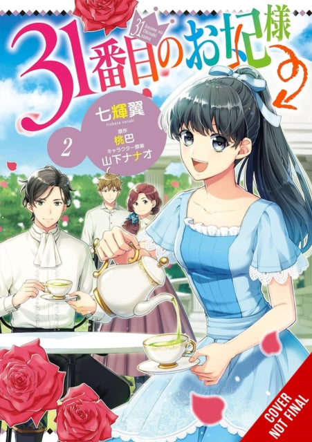 The 31st Consort Vol. 2