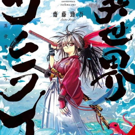 Isekai Samurai Vol. 1