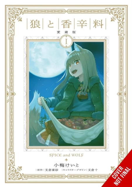 Spice and Wolf Collectors Edition Vol. 1 Manga