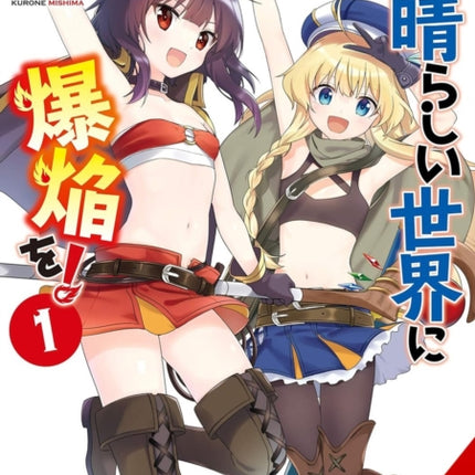Konosuba Even More Explosions on This Wonderful