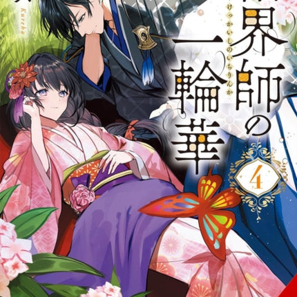 Bride of the Barrier Master Vol. 4