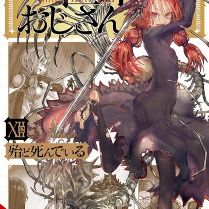 Uncle from Another World Vol. 12