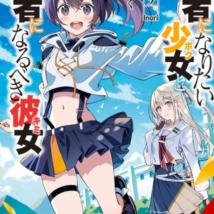 The Girl Who Wants to Be a Hero and the Girl Who