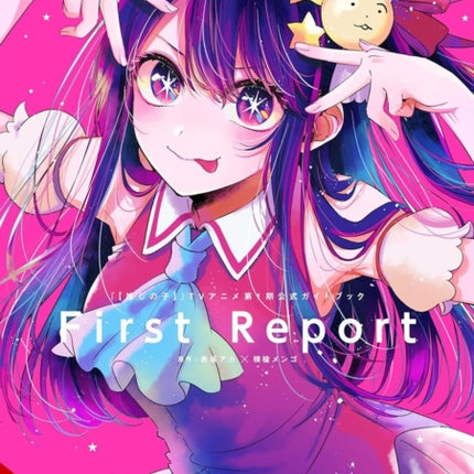 Oshi No Ko TV Anime 1st Season Guidebook First Report