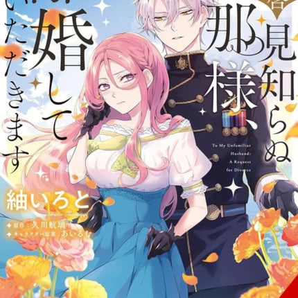 To Sir Without Love Im Divorcing You Vol. 2 manga