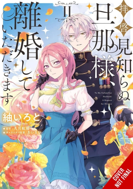 To Sir Without Love Im Divorcing You Vol. 2 manga
