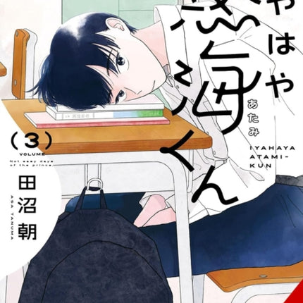 My Oh My Atamikun Vol. 3