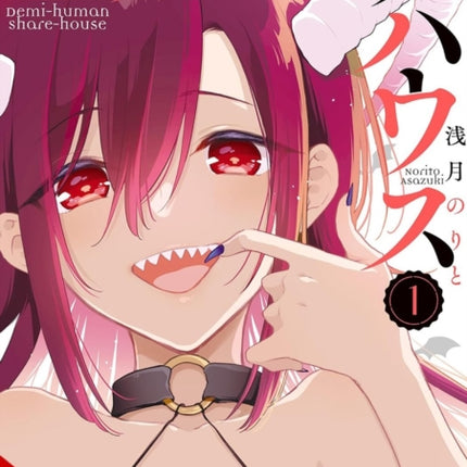 DemiHuman Sharehouse Vol. 1