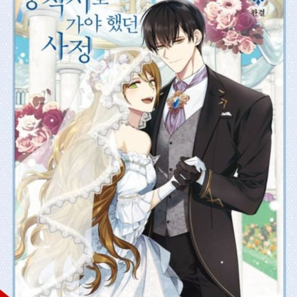 Why Raeliana Ended Up at the Dukes Mansion Vol. 9