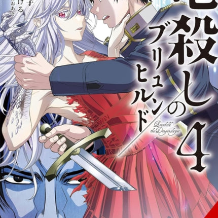 Brunhild the Dragonslayer Vol. 4 Manga