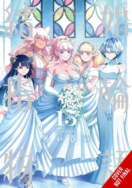 Tales of Wedding Rings Vol. 15