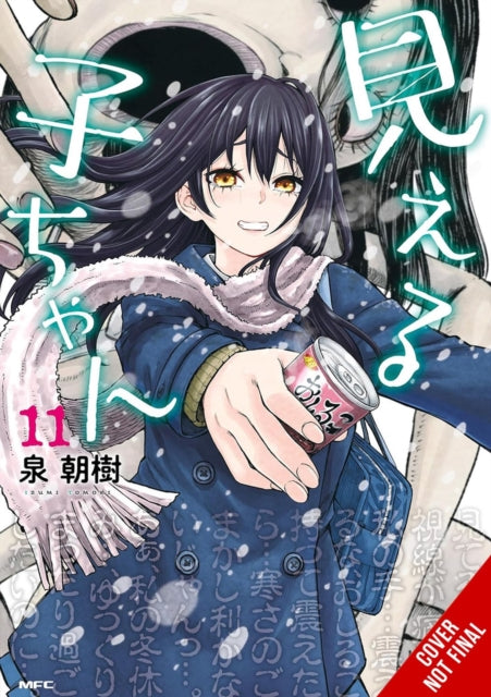 Mierukochan Vol. 11
