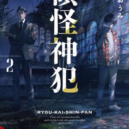 Divine Incursions Vol. 2 Light Novel