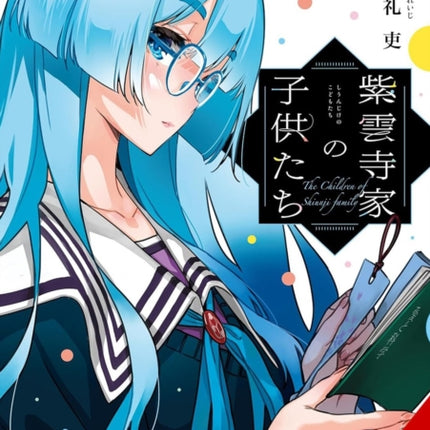 The Shiunji Family Children Vol. 5