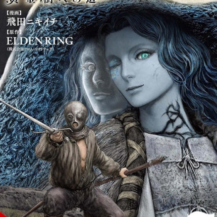 Elden Ring The Road to the Erdtree Vol. 7