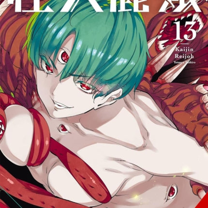 Slasher Maidens Vol. 13