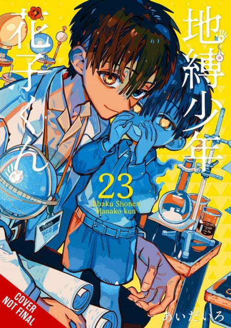 Toiletbound Hanakokun Vol. 23
