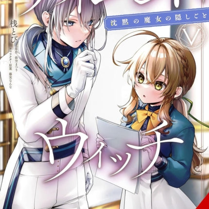 Secrets of the Silent Witch Vol. 5 Manga